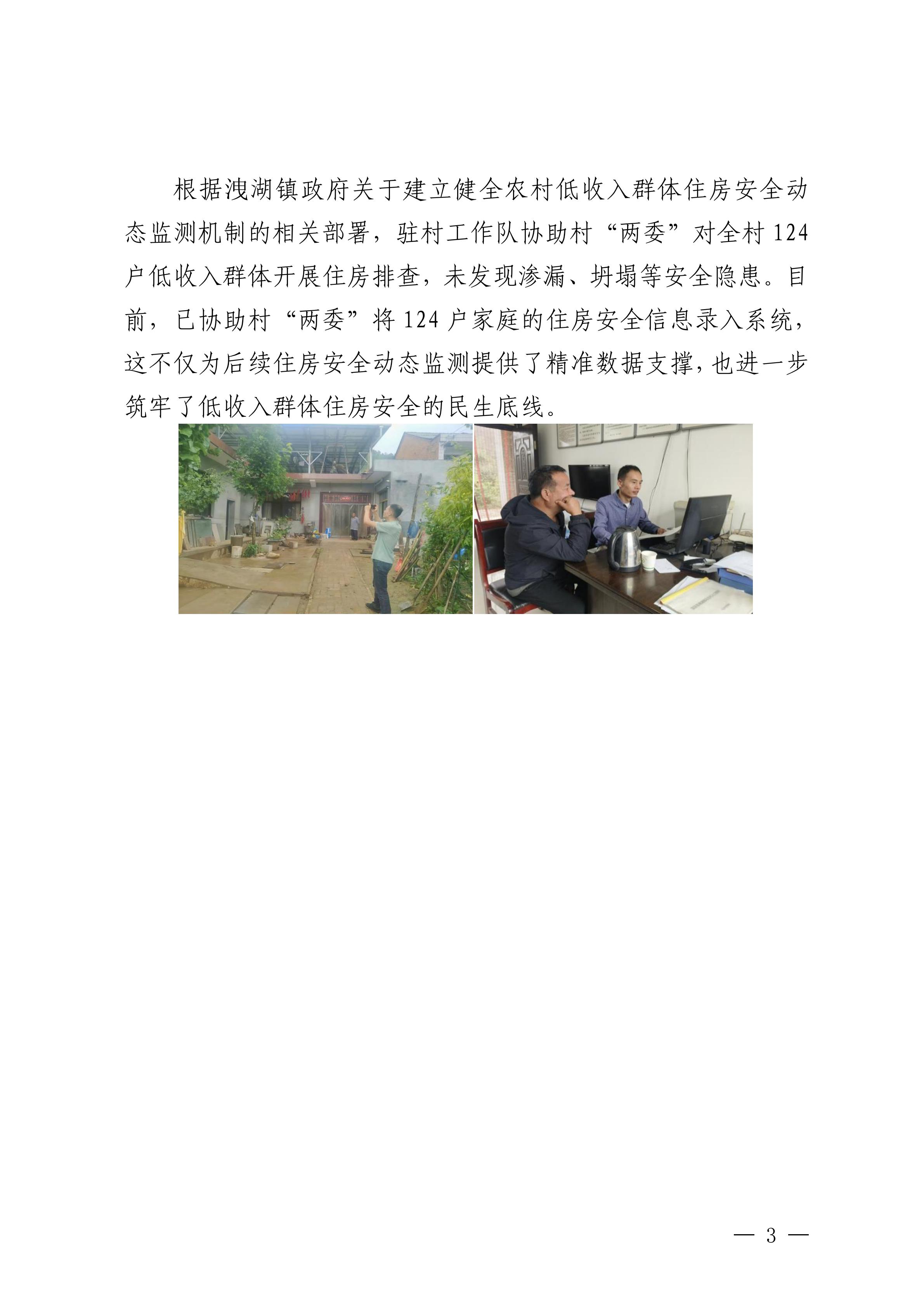 安博电竞集团墟落振兴事情动态（2025.9）_03.jpg