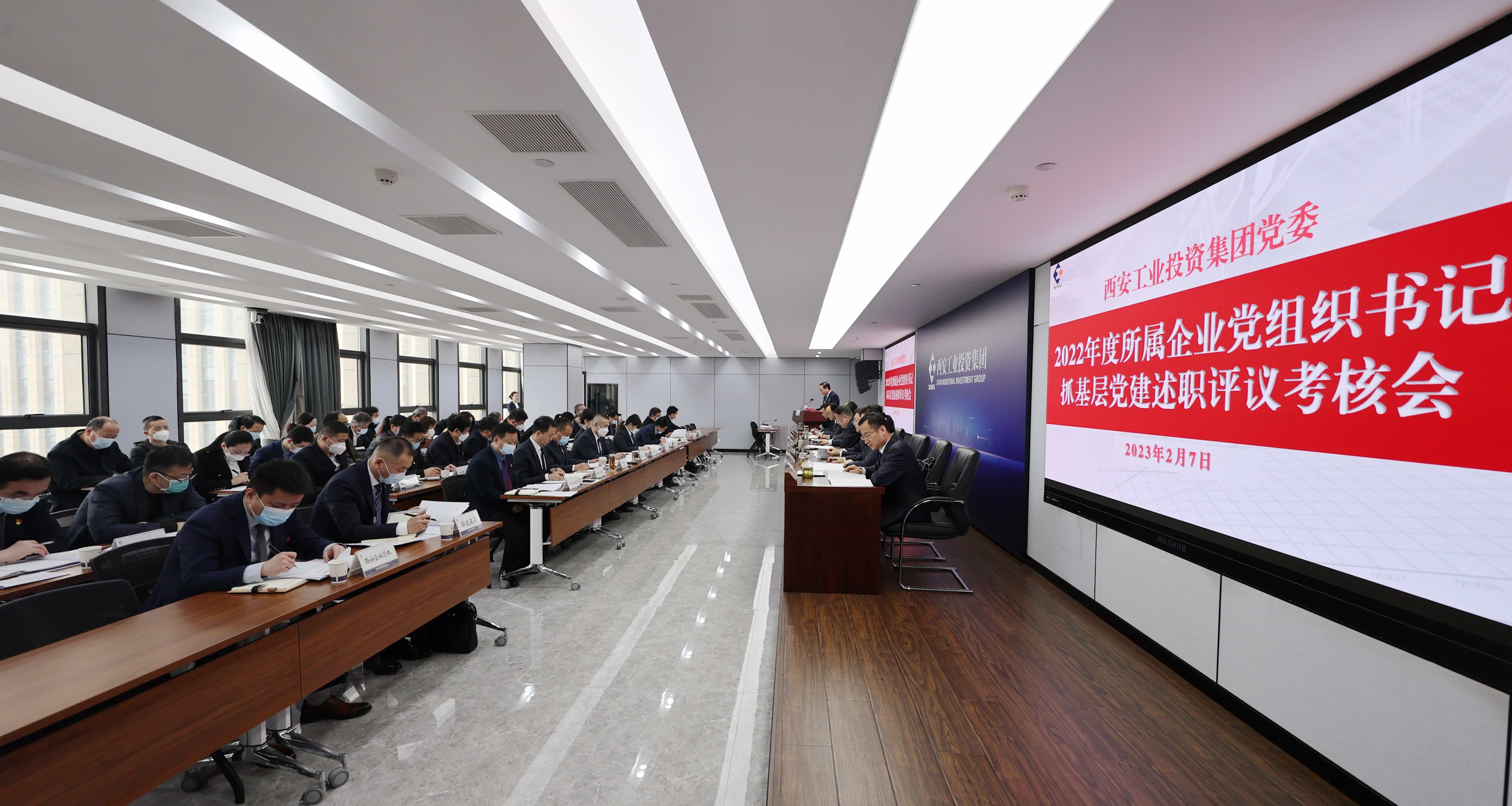 安博电竞集团党委召开2022年度所属企业党组织书记抓下层党建述职评议审核聚会