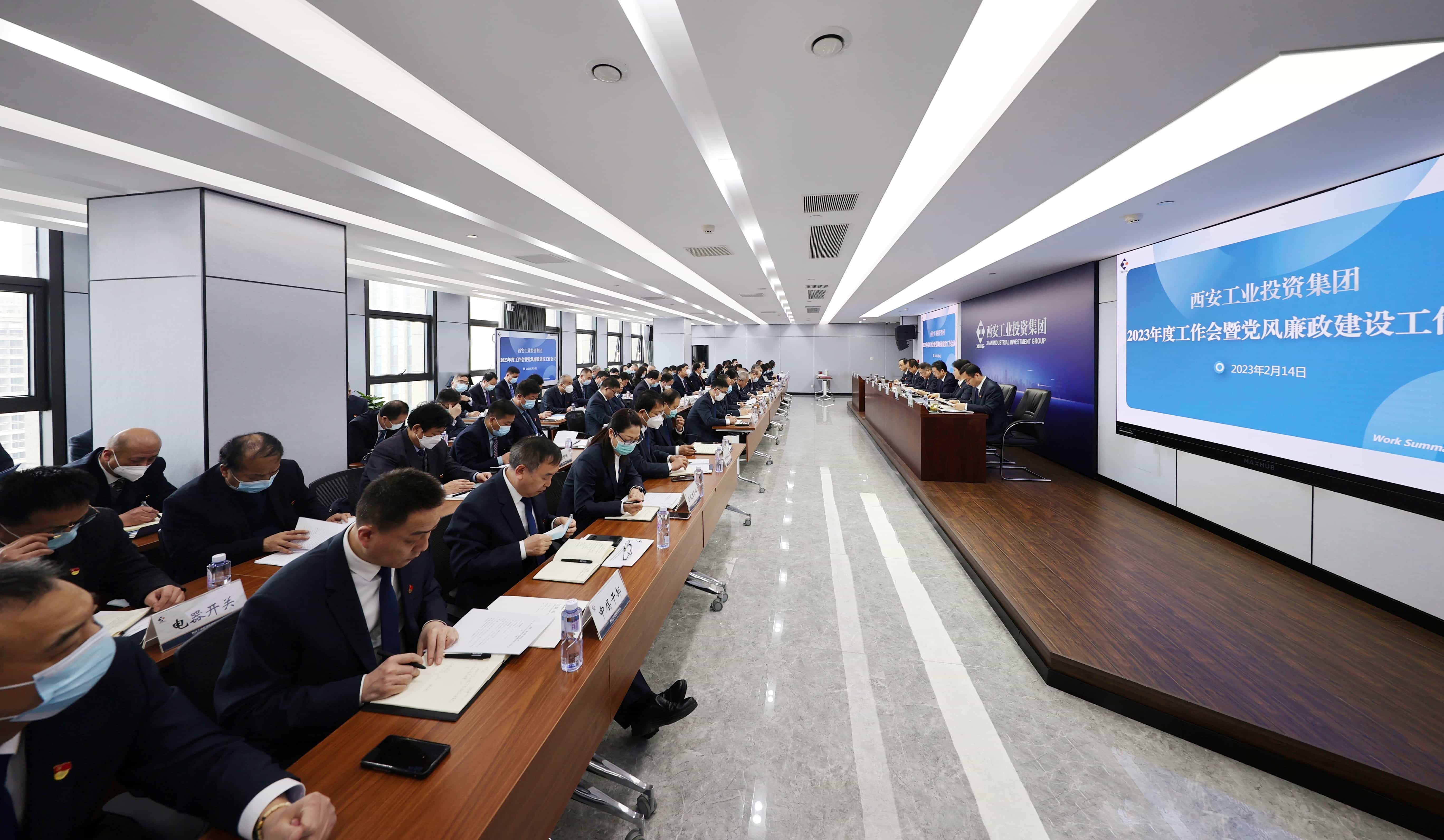 安博电竞集团召开2023年度事情聚会暨党风廉政建设事情聚会