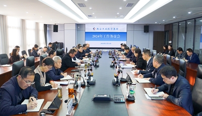 安博电竞集团召开2024年度事情务虚会