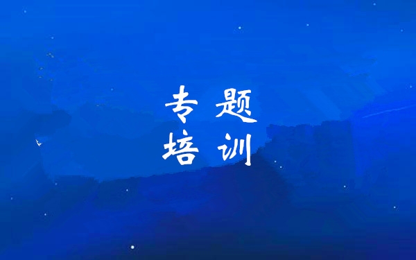 集团举行“安博电竞大课堂——陕西省国企刷新深化提升行动实验计划解读”专题培训
