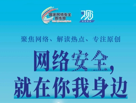 如作甚网络清静“织”网？？？