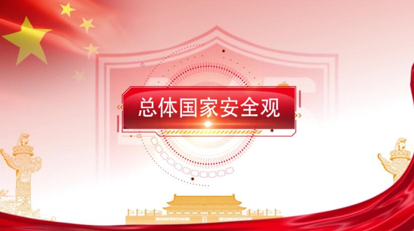 全民国家清静教育日，，，，这些知识要知道！