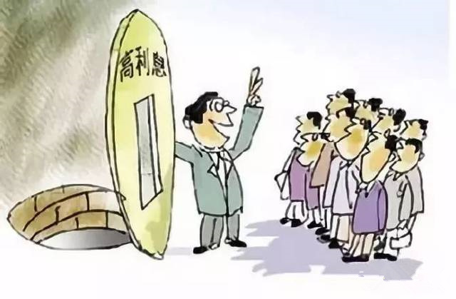 拒绝高利诱惑，，，，，远离不法集资