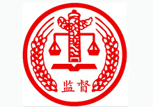 【违规收送礼金礼物问题】西安工业投资集团党委深化违规收送礼金礼物问题专项整治事情计划