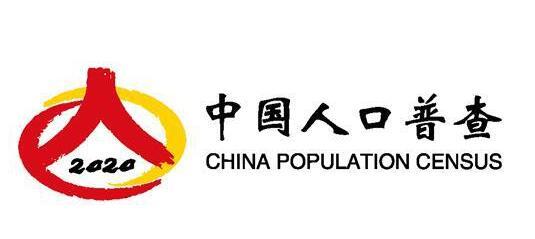 【生齿普查】开展第七次天下生齿普查有什么重大意义？？？？？